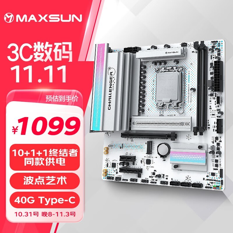 铭瑄Z890M WIFI ICE主板 仅售1099元，性价比之王还是堆料陷阱？