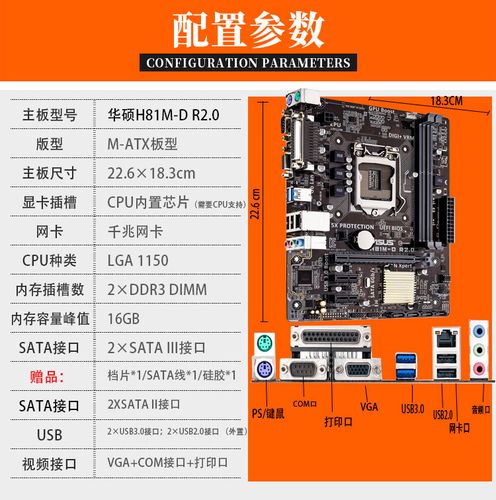 三年华硕/b85/h81充新1150针台式电脑主板cpu套装i5 4590